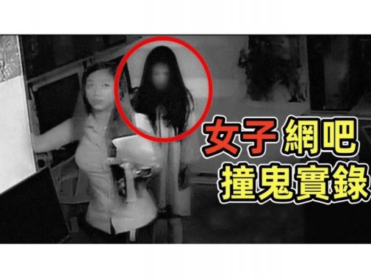 真实灵异视频,真实灵异视频网站?