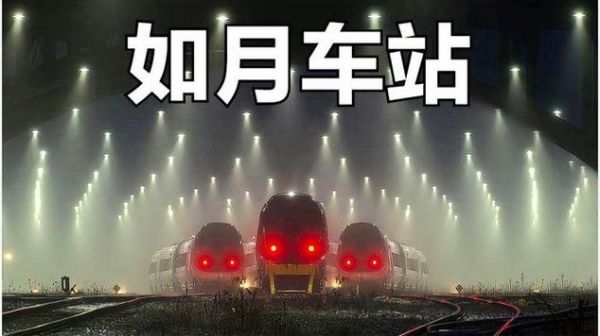 如月车站事件真相大白,如月车站莲实辟谣?