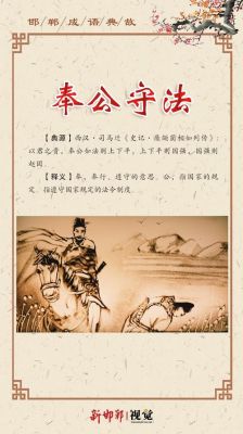 前倨后卑有什么历史典故,前倨后卑的故事?