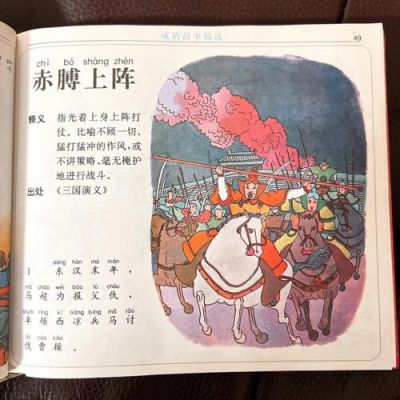 赤膊上阵的主人公是谁,赤膊上阵的主人公是谁的 答案