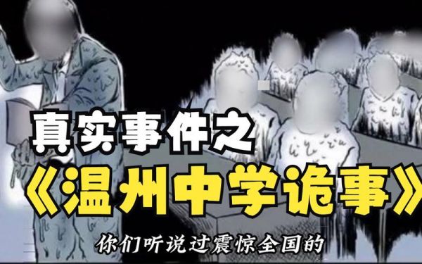 真实发生过的灵异事件?真实得灵异事件?