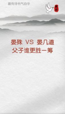 北宋的两个著名词人晏殊和晏几道是什么关系?北宋时期晏殊和晏几道是什么关系?
