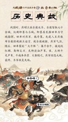 出奇制胜有什么历史典故?出奇制胜典故的由来?