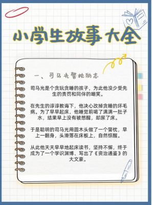 历史典故立志的?立志 典故?