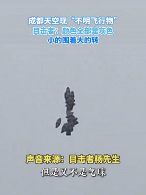 不明飞行物,不明飞行物真的存在吗?