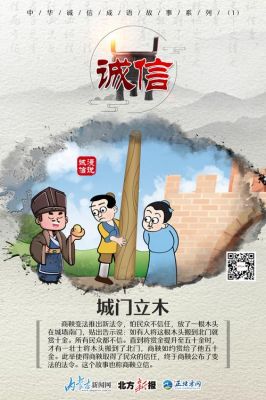 历史上政府诚信的典故,政府诚信的案例