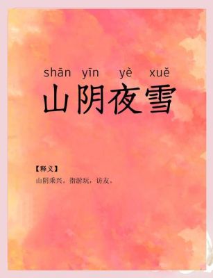 历史典故解读,历史典故300则