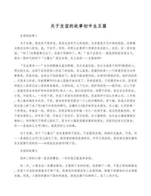 历史上好朋友的典故?历史中的好朋友?