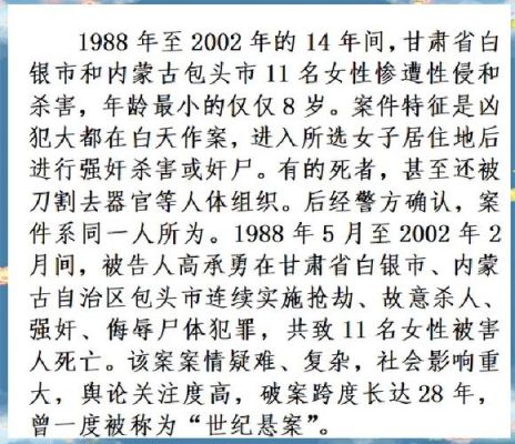 中国前十奇案,中国前十奇案有哪些?