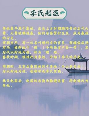 历史典故什么看李,查看历史典故