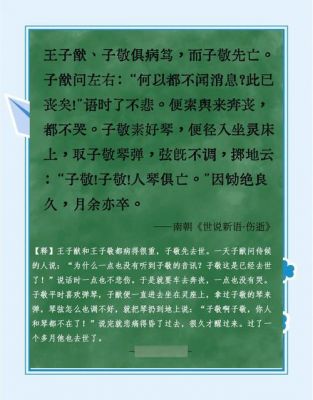 人琴俱亡出自哪个典故,人琴俱亡原意?