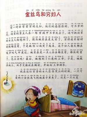 成语金口木舌的意思是什么,金口木舌什么意思褒义词