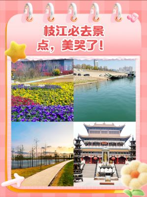 枝江问安的历史典故?枝江市问安镇镇长是谁?