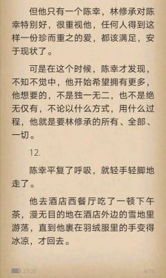 成语玩物丧志有什么故事,关于玩物丧志的典故?