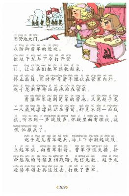 偃旗息鼓有什么历史典故,偃旗息鼓的历史故事