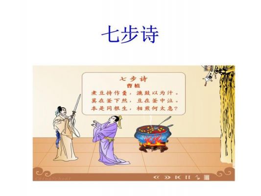 成语七步之才的来历?成语七步之才的来历是什么?