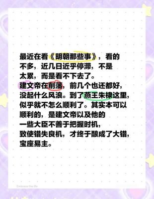 历史上错过的典故,关于错过的古代故事?