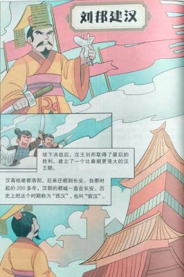 汉代时期历史典故?汉朝著名的历史故事有哪些??