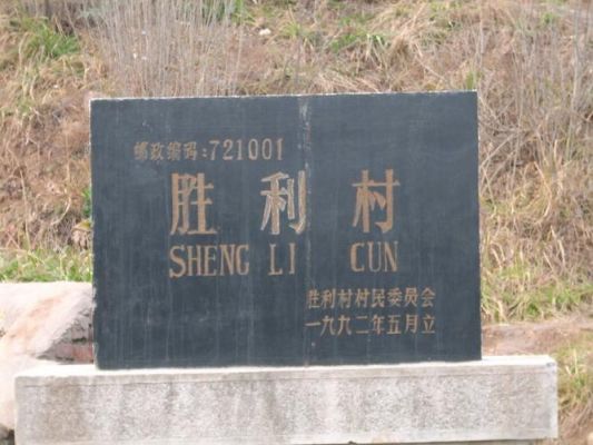 南窑头村的历史典故?南窑头地址怎么写?