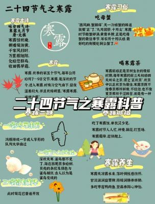 处暑的历史典故?处暑的历史典故简介?