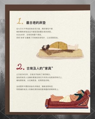 “床”的历史：论述中国古代床的起源及发展,古代床的意义?