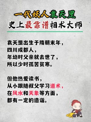 袁天罡2040年中国将发生什么,袁天罡的预言 一个已证实 2040年