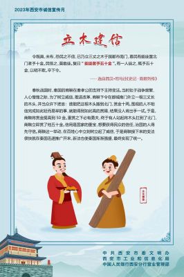 关于诚信历史典故,关于诚信的历史故事简短