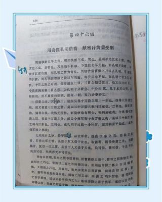 指囷相赠的历史典故?指赠是什么意思?