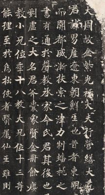唐代使用的是什么字体?唐代用什么字体书写?