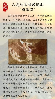 北京长城历史典故,北京长城的历史故事?
