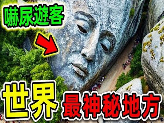 全球闹鬼最恐怖的地方,世界闹鬼的地方