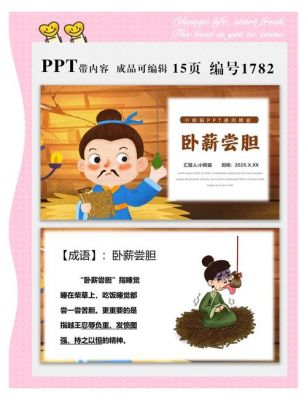 历史成语典故有哪些?历史成语故事大全典故?