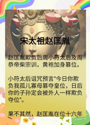 皇帝的历史典故的简单介绍
