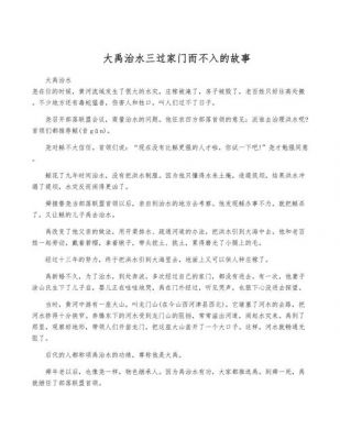 历史典故与主角,关于历史的故事及主人公