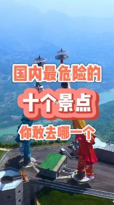 中国前十最诡异的地方,中国前十最诡异的地方排名