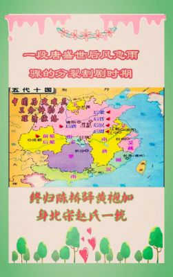 五代十国历史地图：五代十国时中国的版图是怎样?五代十国地图集?