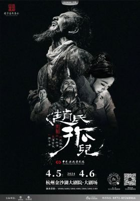 历史典故赵氏孤儿赵括,历史典故赵氏孤儿赵括是谁