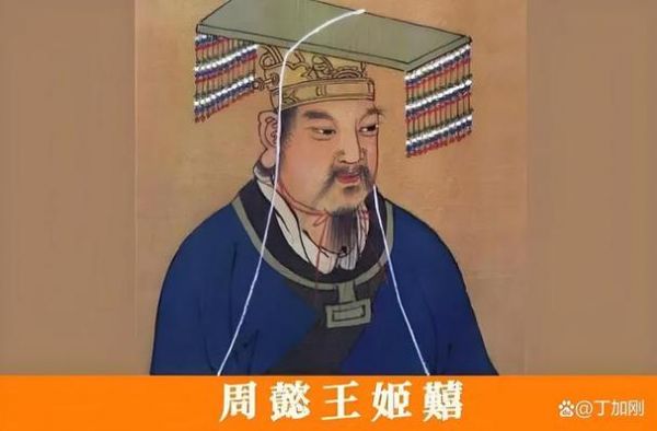 解析周孝王姬辟方的父亲,姬辟方这三个字怎么读