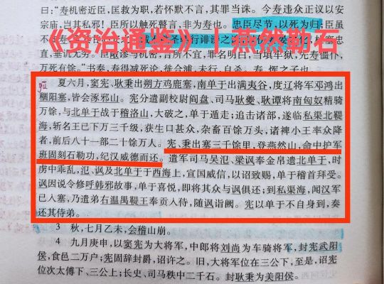 所向无前有什么历史典故,所向无前打一个生肖?