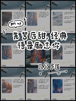 先甜后苦的历史典故,先甜后苦叫什么成语