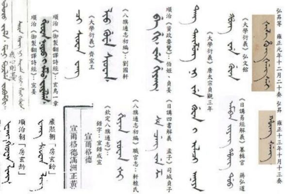 满文出现前女真人用什么文字,满文与女真文字区别