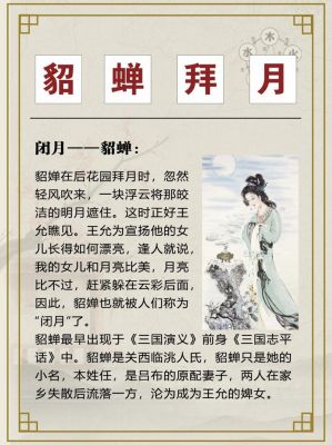 西汉时期的四大美女简介,西汉时期的古代四大美女