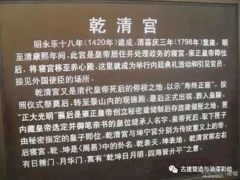 和故宫有关的历史典故,你知道哪些与故宫有关的历史事件