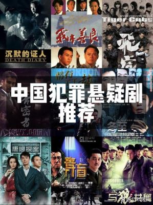 中国前十悍匪电视剧有哪些?中国前十悍匪电视剧有哪些名字?