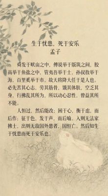 死于安乐的历史典故?死于安乐的著名事例?