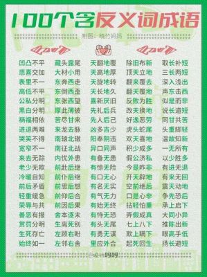 关于邻女窥墙的故事?邻女意思?