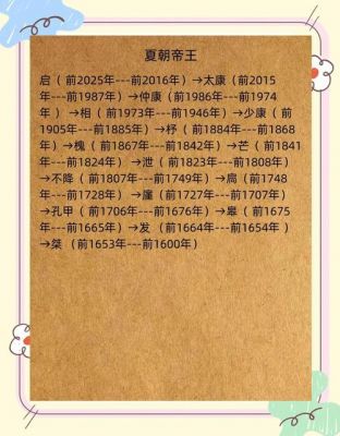 解析夏朝君王姒扃的死因,姒扃活了多少岁