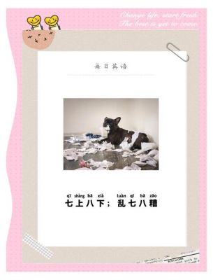 秩序历史典故?秩序历史典故有哪些?