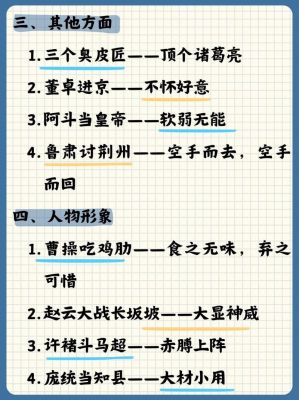 带历史典故歇后语?关于历史故事的歇后语大全?