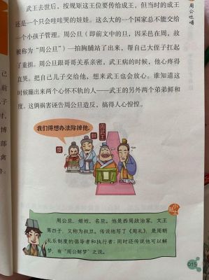 周公东征有什么影响,周公东征背景过程意义